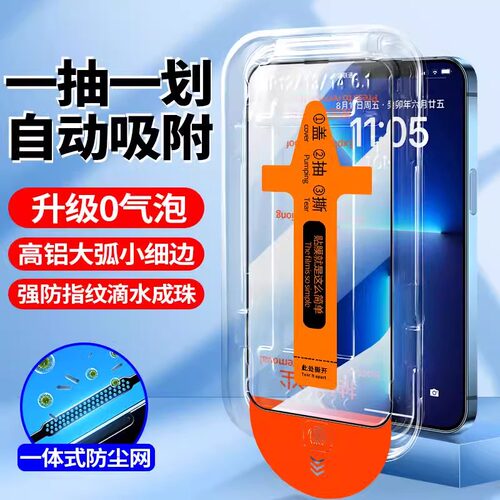 适用oppo无尘舱钢化膜秒贴盒