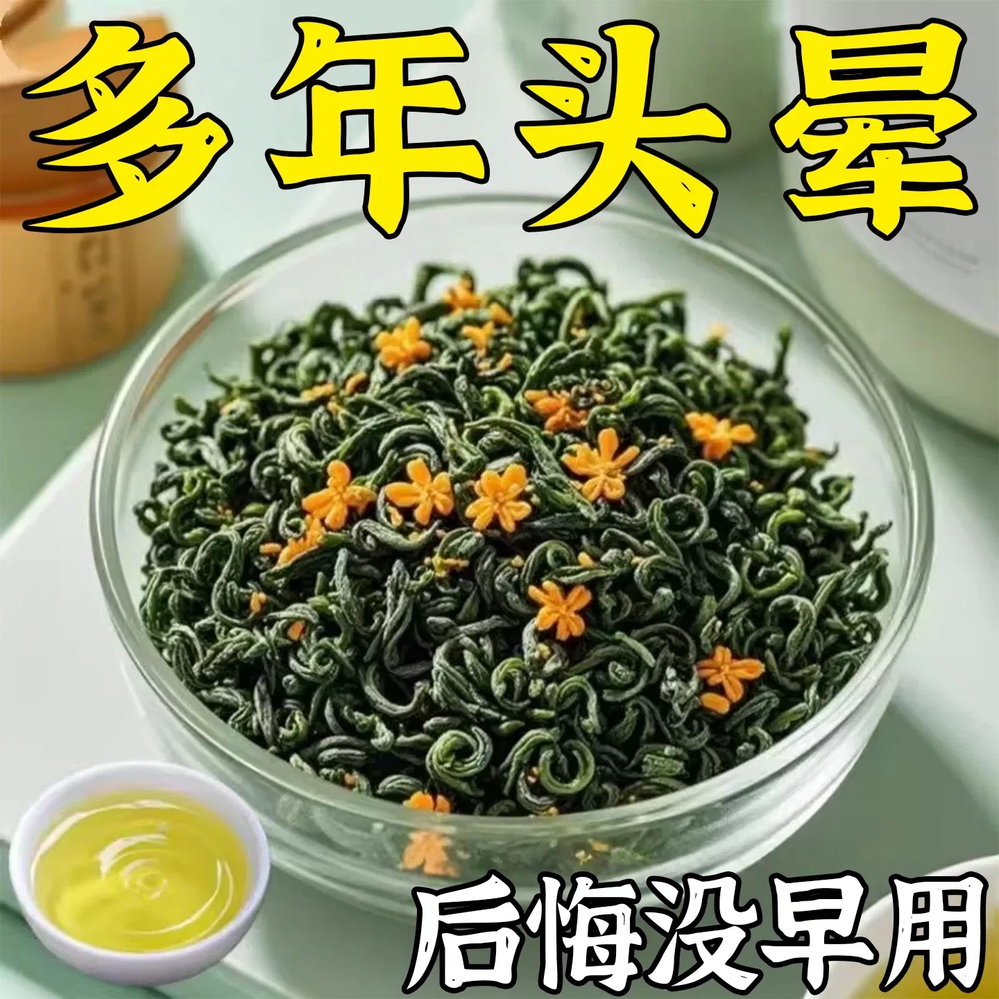 【晕站不不稳】长期头晕眩XTR晕覆头晕头供血足眼花目眩站立反不