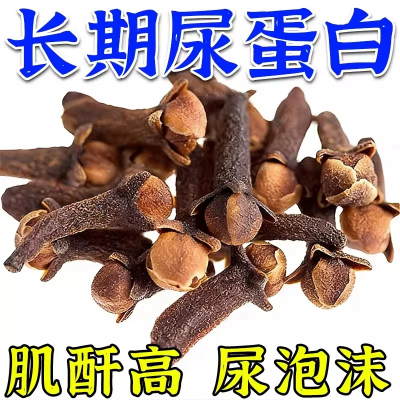 非治疗尿蛋白的药尿泡沫多不容散尿骚尿黄浑浊异味降尿蛋白成人茶