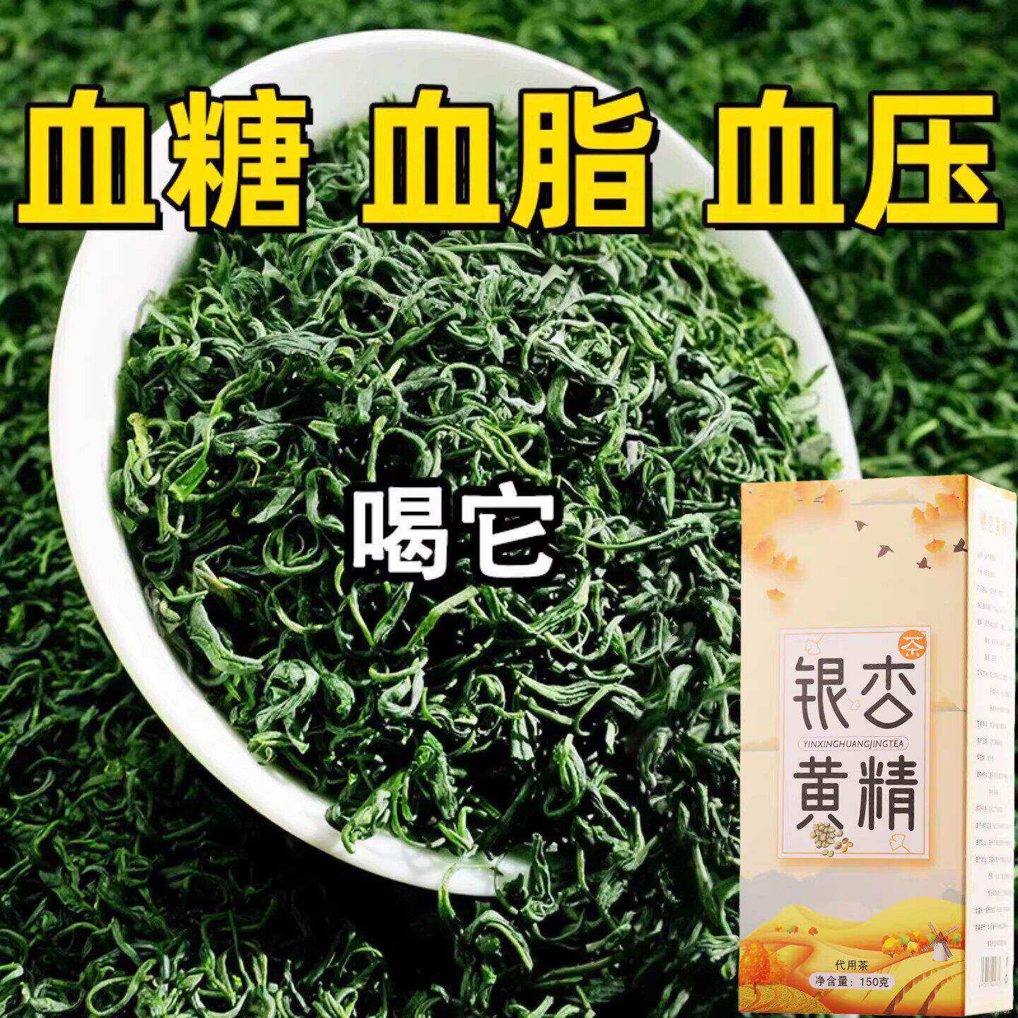 颈动脉斑块堵头晕疼绛血脂的茶血栓溶解血液粘稠银杏叶黄精胆固醇
