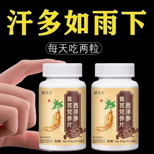 出汗多一动就出汗爱出虚汗盗汗多汗女男调理汗立停体虚止汗神器