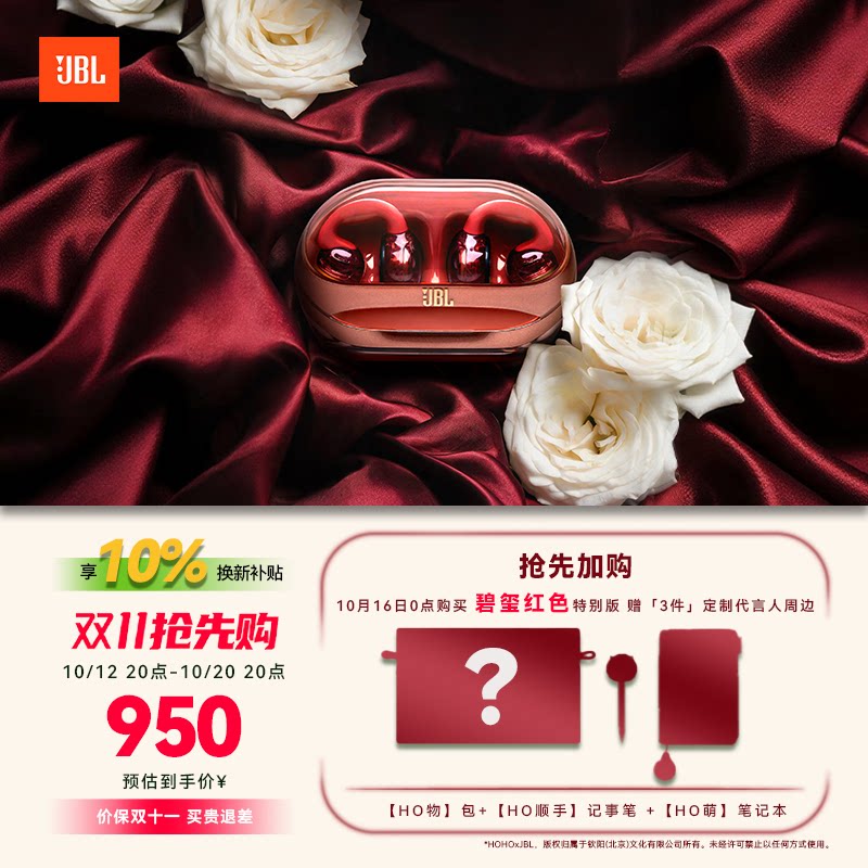 【10.16日0点开售】JBL Clips琉璃扣耳夹蓝牙耳机开放式不入耳