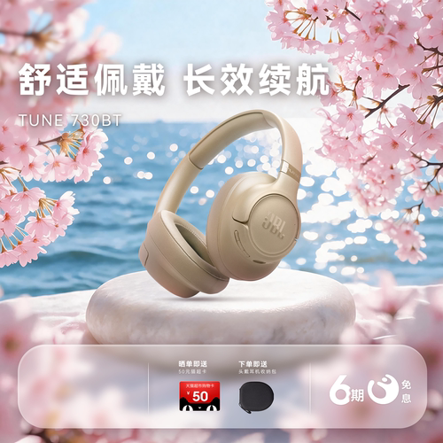 【七夕礼物】JBL T730BT 头戴式耳机真无线蓝牙持久续航手机耳麦