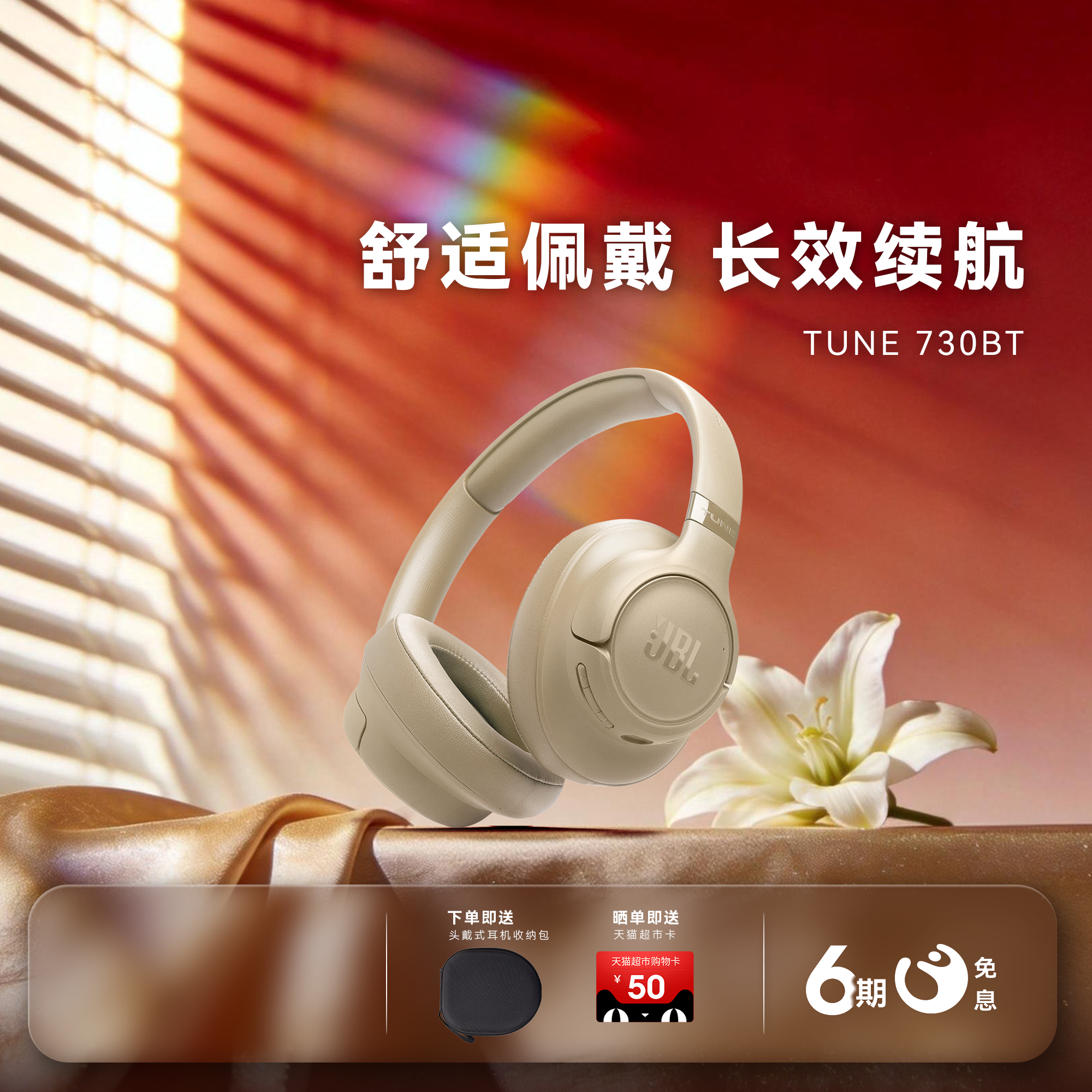 【同价618】JBL T730BT 头戴式耳机真无线蓝牙持久续航手机耳麦