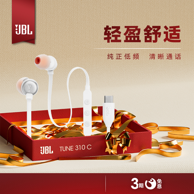 JBL T310Cʽ߶߿ֻŮصʵ129Ԫ