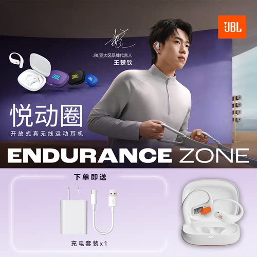 JBLZONE真无线开放式运动耳机