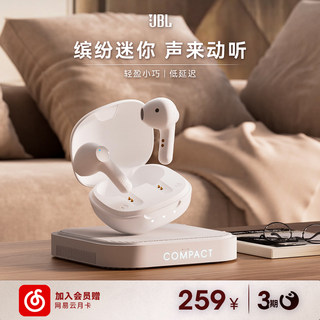 【会员加赠】JBL COMPACT 小精灵真无线半入耳式蓝牙耳机游戏音乐