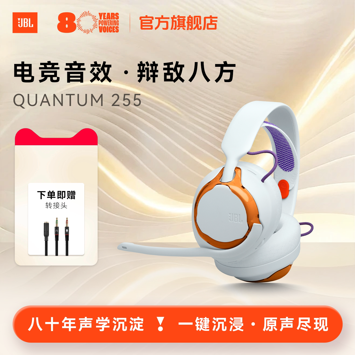 【官方正品】JBL Q255 头戴式耳机有线台式电脑电竞游戏吃鸡专用