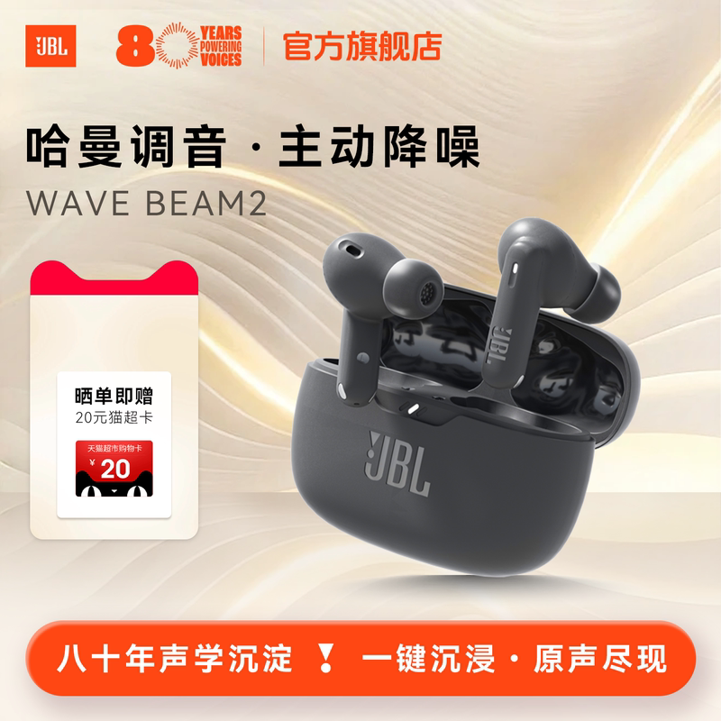 JBLWAVEBEAM2主动降噪蓝牙耳机