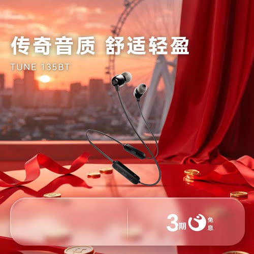 JBL无线入耳式耳机防尘防水