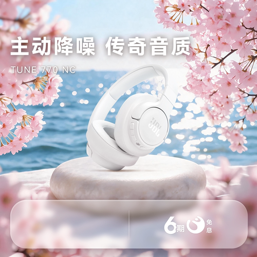 JBL蓝牙耳机头戴式主动降噪