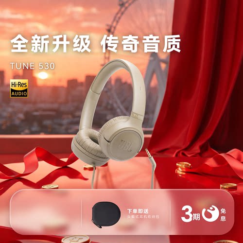 JBL3.5mm接口头戴式有线耳机