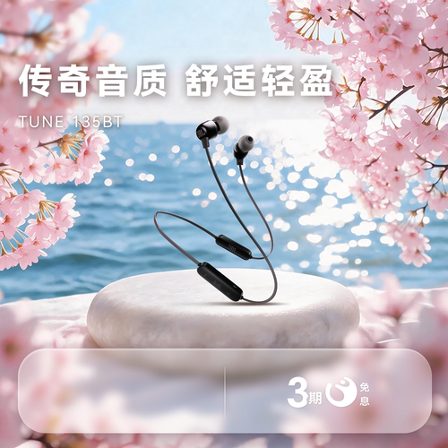 JBL无线入耳式耳机防尘防水