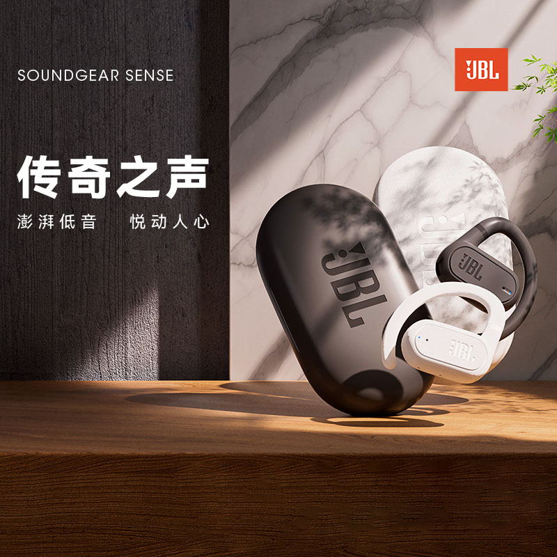 JBL音悦圈开放式真无线蓝牙耳机