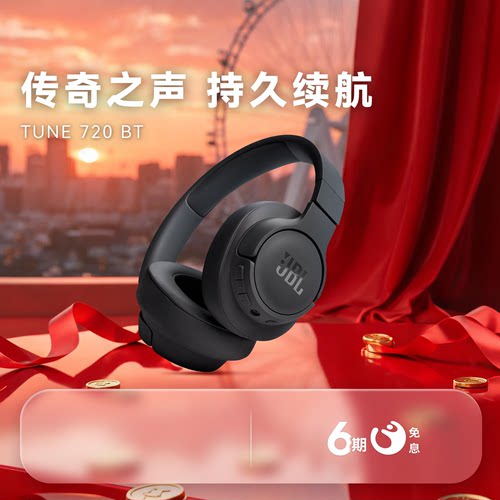 JBL头戴式蓝牙耳机蓝牙5.3