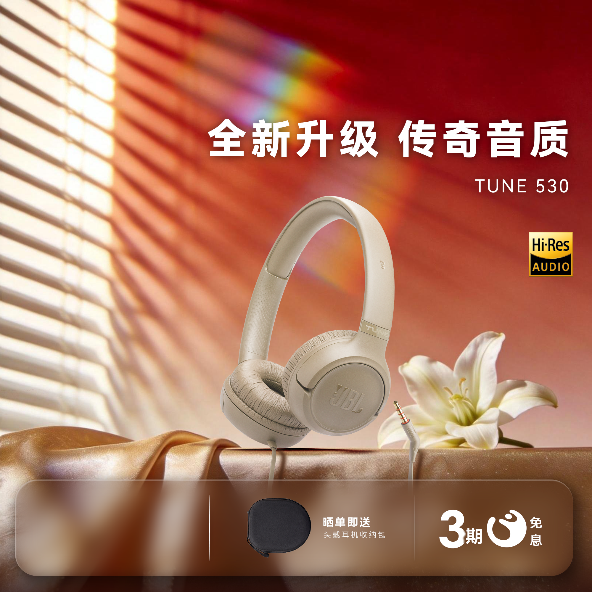 【3.5mm接口】JBL T530头戴式有线耳机运动游戏音乐电脑手机