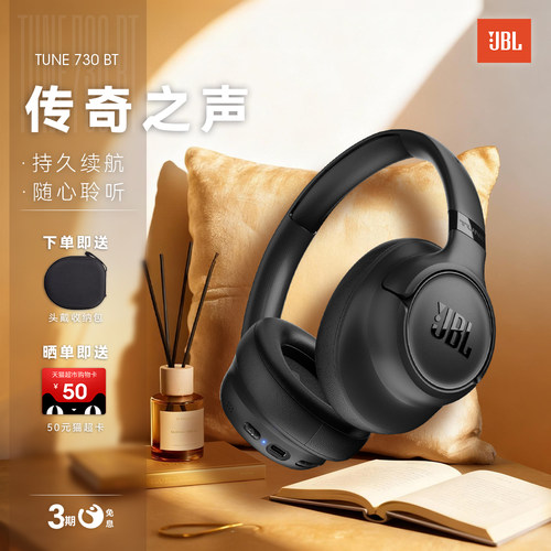【新品上市】JBL T730BT无线蓝牙耳机长效续航游戏头戴式耳机耳麦