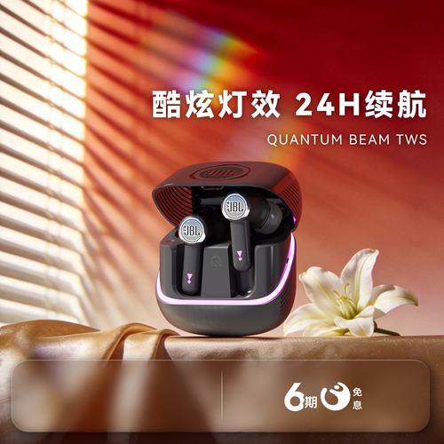 JBL入耳式主动降噪蓝牙无线耳机