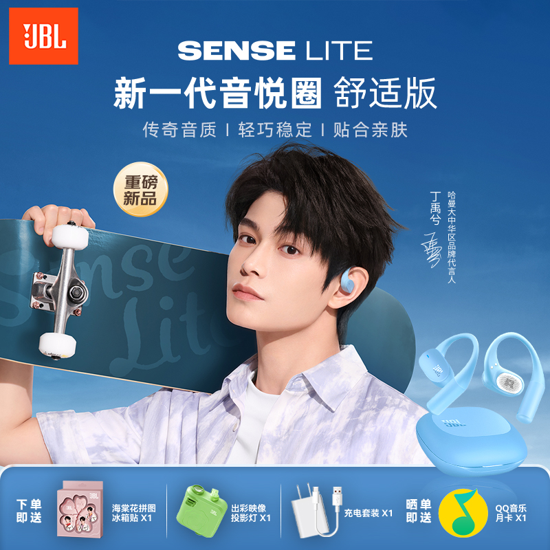 JBL音悦圈挂耳式无线蓝牙耳机