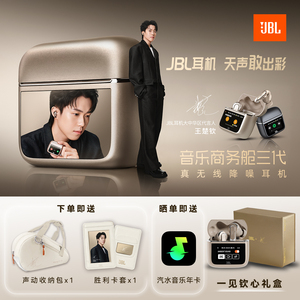 王楚钦同款 | JBL TOUR PRO3 蓝牙耳机商务主动降噪入耳式真无线