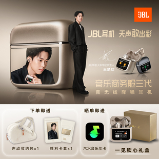 蓝牙耳机商务主动降噪入耳式 王楚钦同款 PRO3 TOUR 真无线 JBL