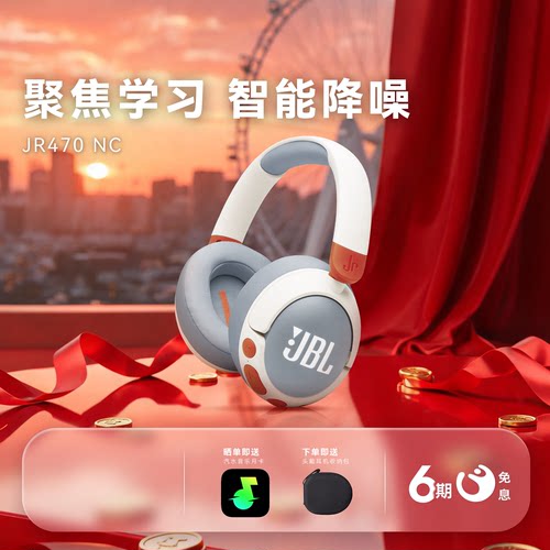 JBL头戴式主动降噪无线蓝牙耳机