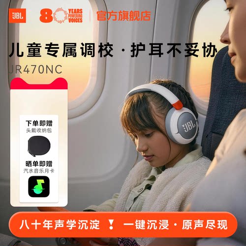 JBL头戴式主动降噪无线蓝牙耳机