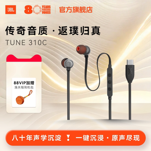 JBL入耳式有线耳机持久佩戴