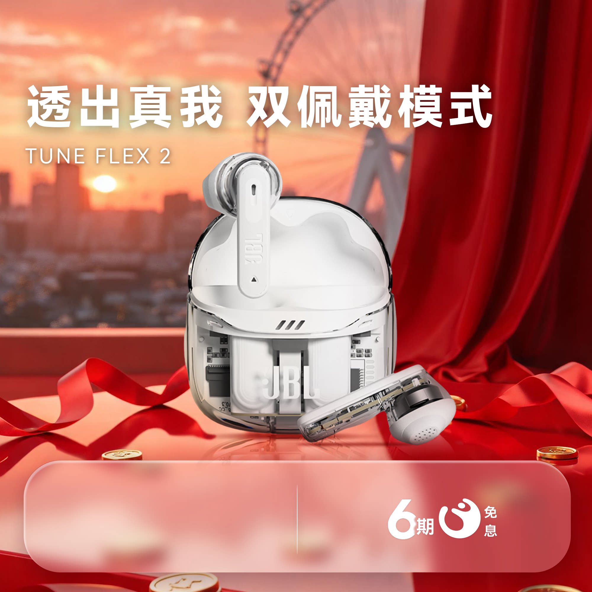 JBL真无线半入耳式蓝牙耳机图片