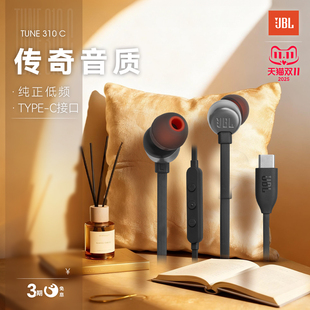 JBL 有线耳机线控手机耳塞男女耳麦重低音 T310C入耳式