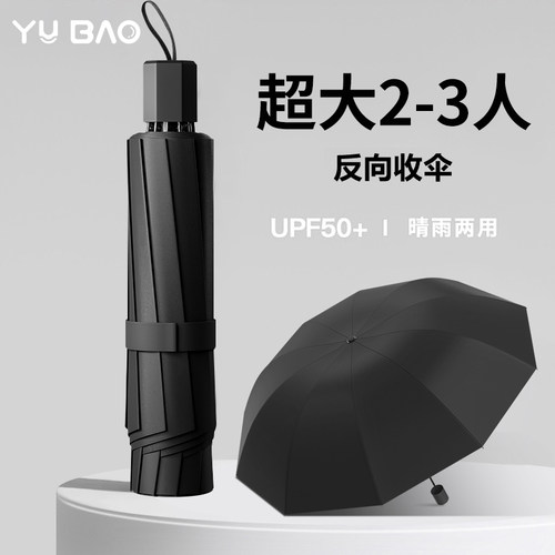 【2-3人款】大号雨伞男士抗风暴