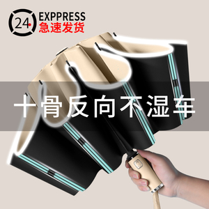 雨宝全自动折叠雨伞男士大号结实抗风晴雨两用女生防晒伞防紫外线