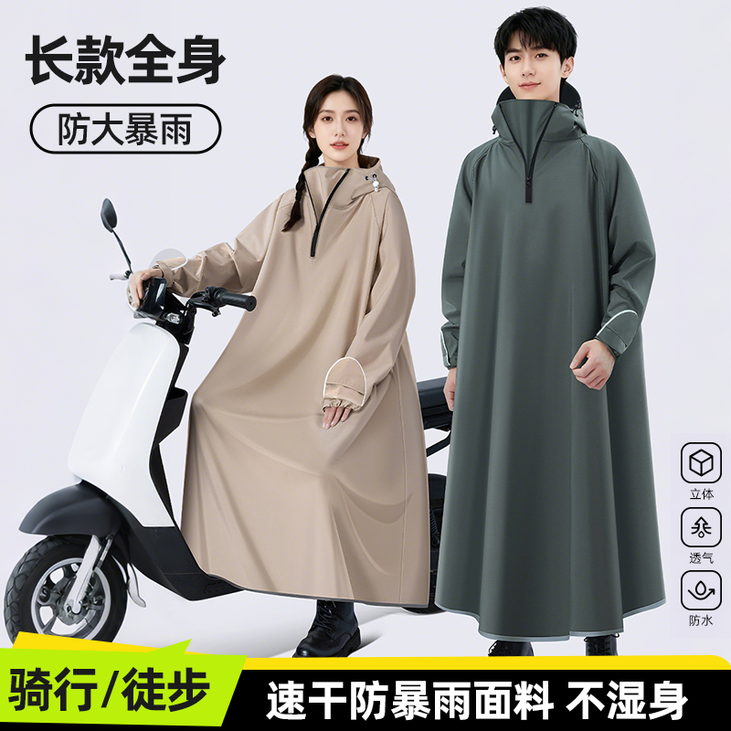 全身防暴雨电动车雨披