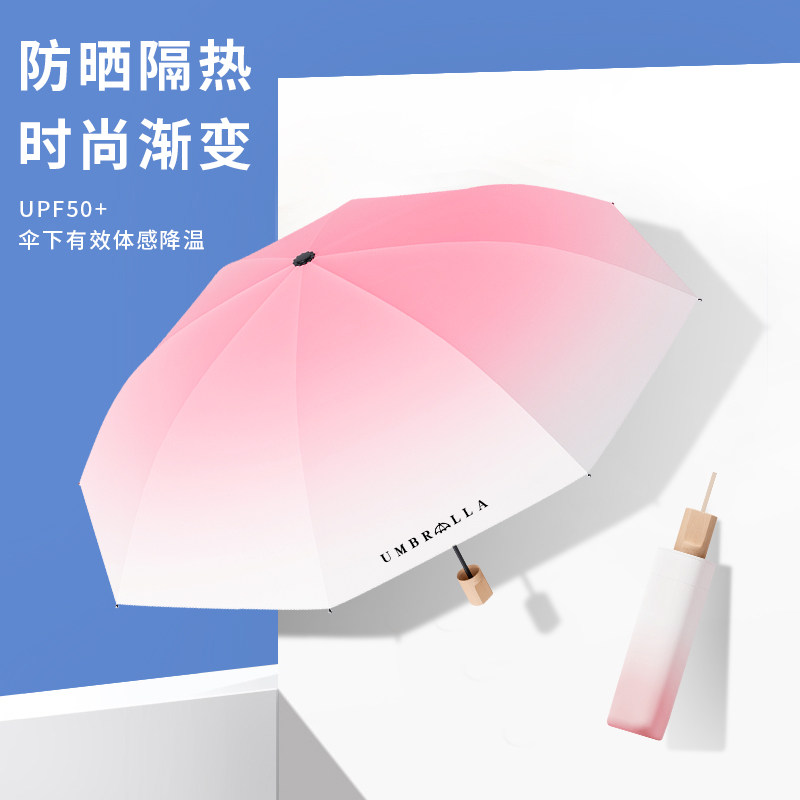 雨宝渐变太阳伞高颜值女生加大便携遮阳伞防晒防紫外线晴雨伞两用,居家日用,伞,淘宝优惠券,粉丝福利购,淘宝优惠卷