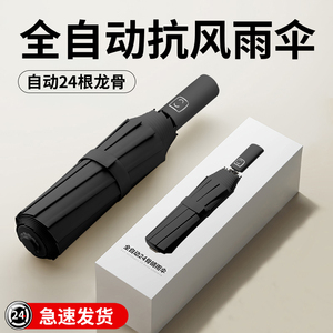 雨宝全自动雨伞女晴雨两用加固抗风暴遮阳太阳伞男士防晒防紫外线