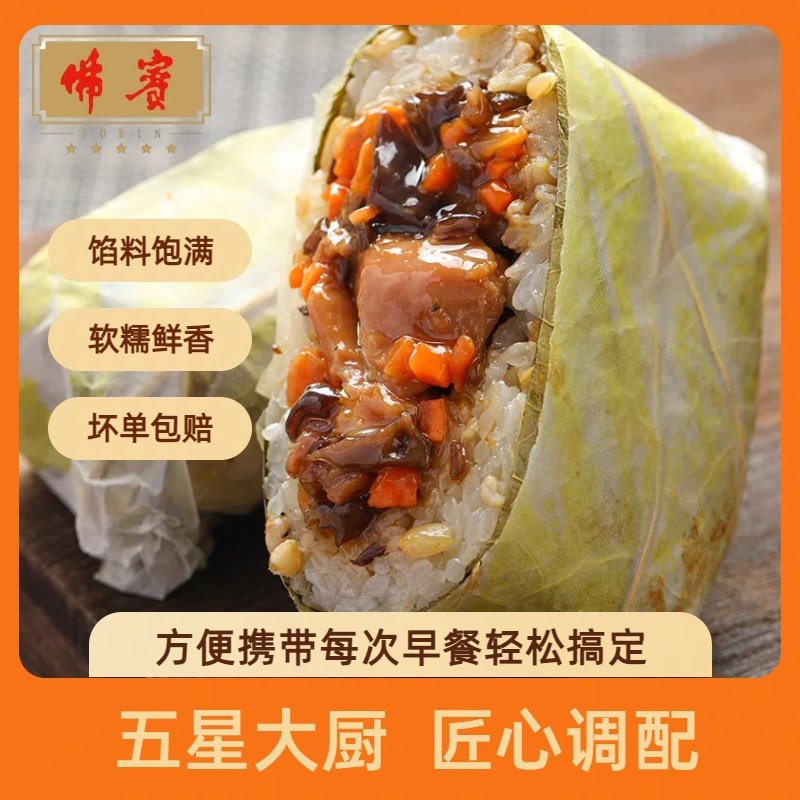 佛山宾馆燕麦糯米鸡480g广式特色茶楼风味早茶点心茶点早茶可批发,粮油调味/速食/干货/烘焙,饭团/八宝饭,淘宝优惠券,粉丝福利购,淘宝优惠卷