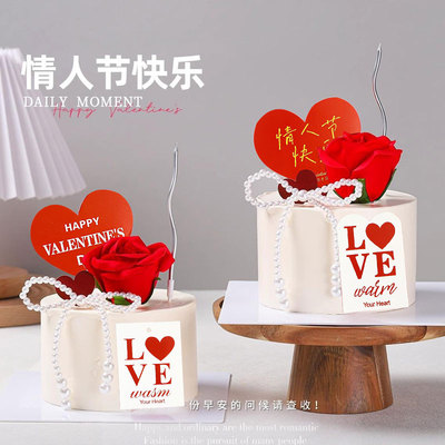 214情人节蛋糕装饰摆件插件玫瑰花告白love爱心表白烘焙装扮插卡