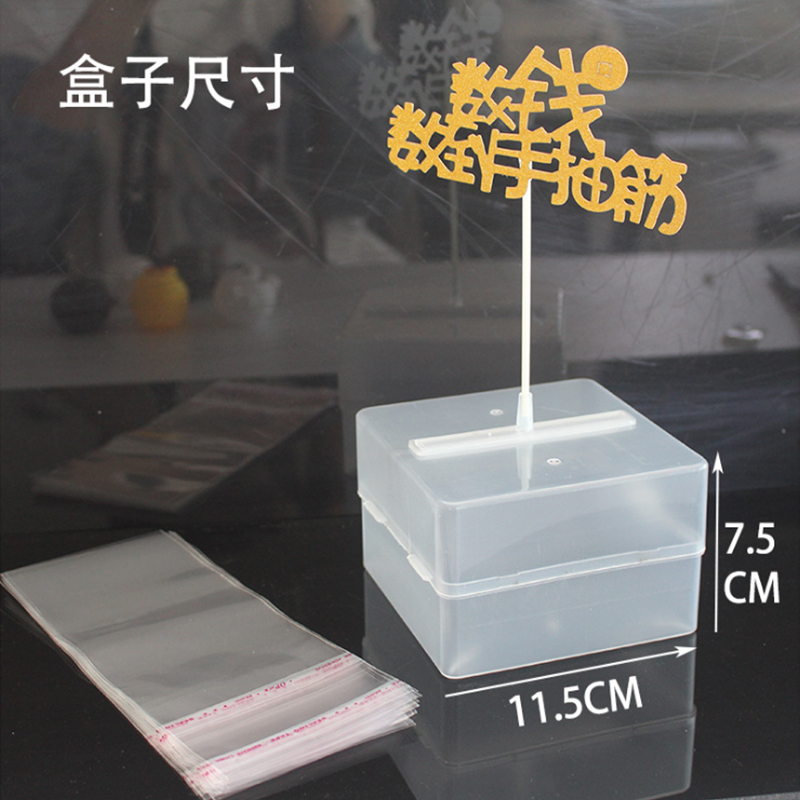 祝寿装饰拉钱袋子抽钱神器生日蛋糕装饰插件网红创意红包抽钱盒子
