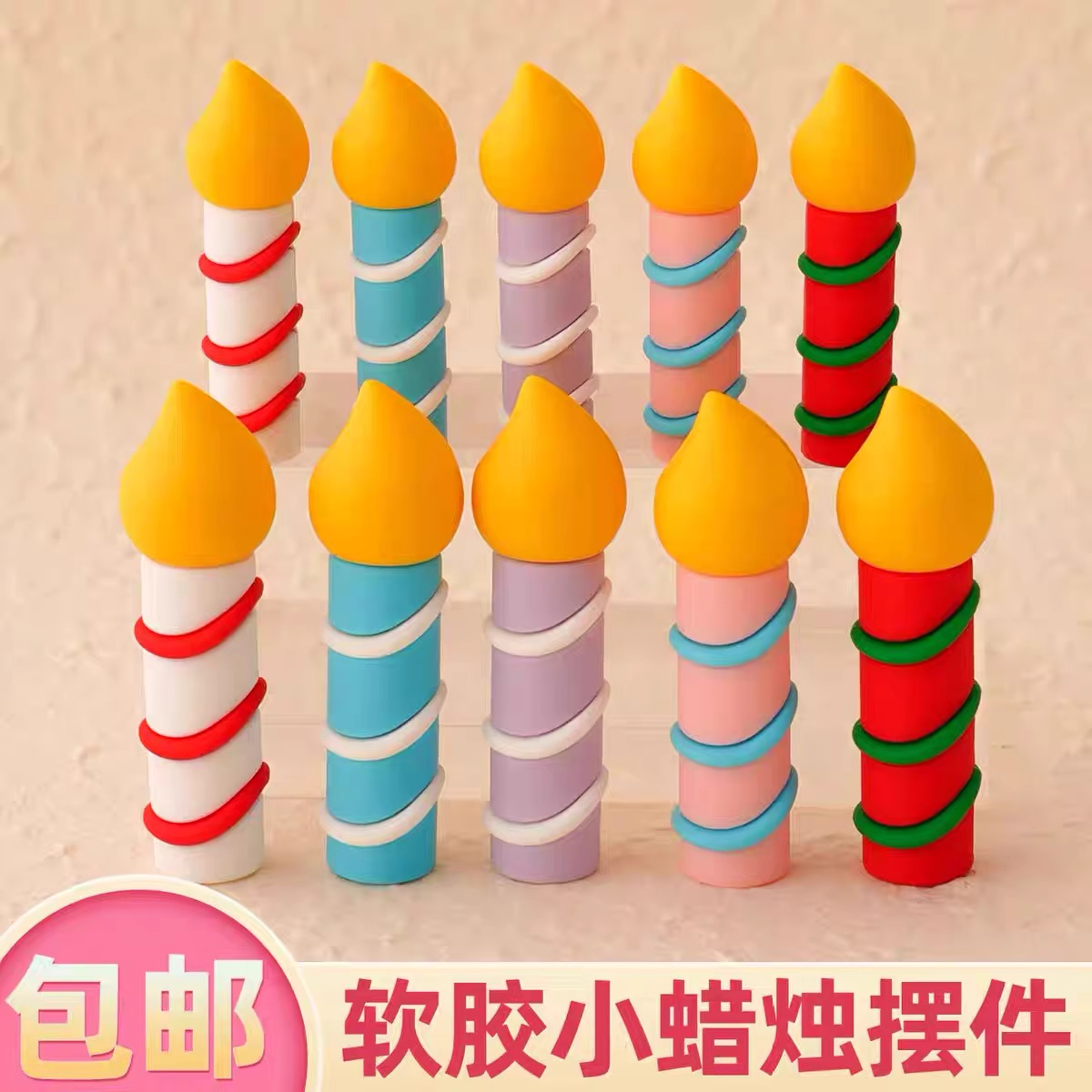 软胶彩色生日蜡烛蛋糕装饰摆件网红ins风节日纪念日装扮烘焙配件