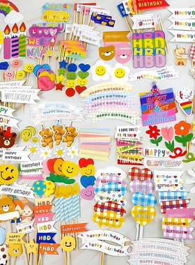 包邮网红ins风彩旗生日蛋糕装饰插件HBD笑脸太阳花朵小熊摆件插牌