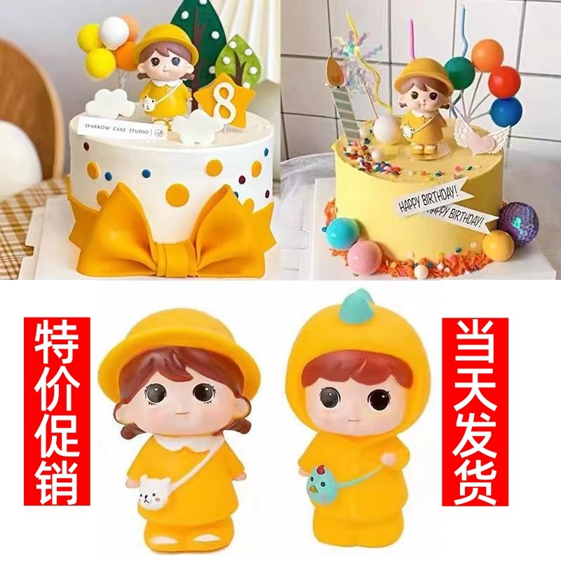 小可爱萌萌蛋糕装饰摆件卡通黄色雨衣帽子小朋友儿童生日烘焙插件