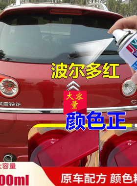 雪铁龙C2蓝色红色专用自喷漆汽车划痕修复黑色灰色补漆笔油漆包邮