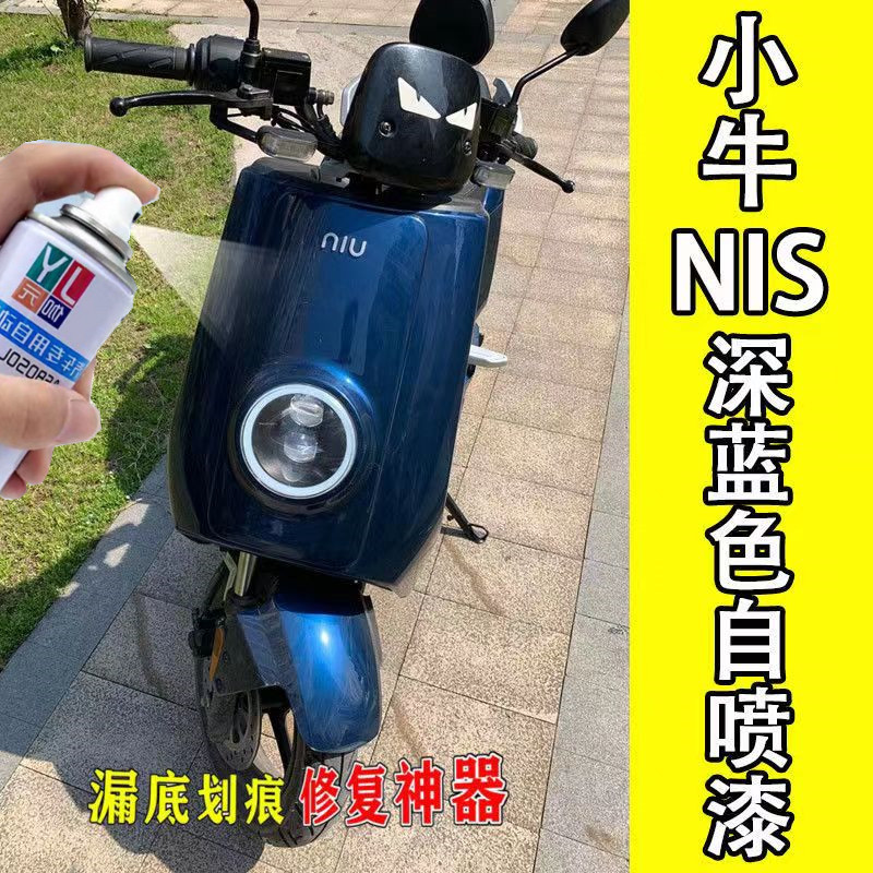 小牛n1s电动车蓝色自喷漆