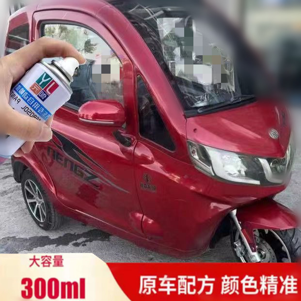 电动三轮车自喷漆红色车漆