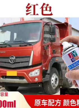 福田瑞沃大金刚ES5原厂专用自喷漆红色补漆笔蓝色漆划痕修复神器