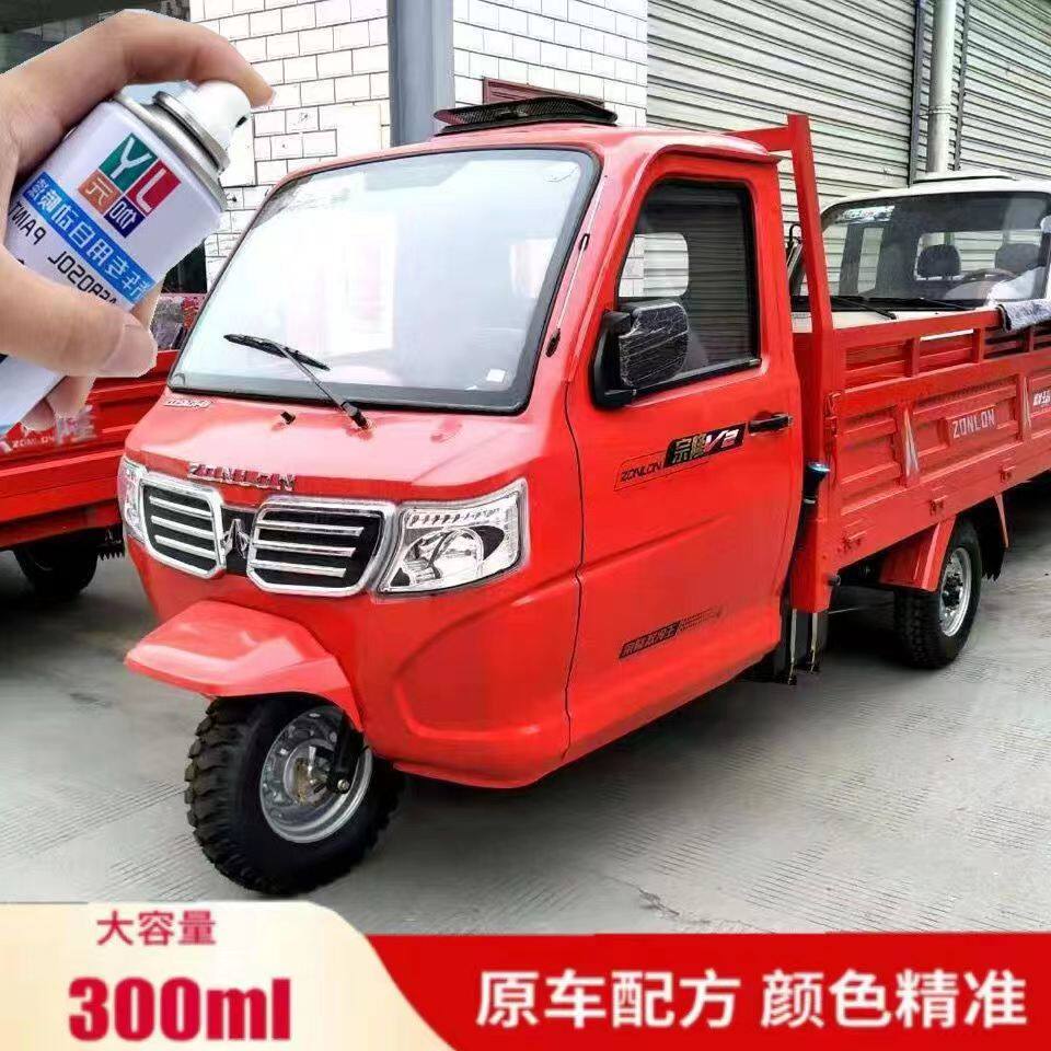 宗隆摩托三轮车专用自喷漆红色