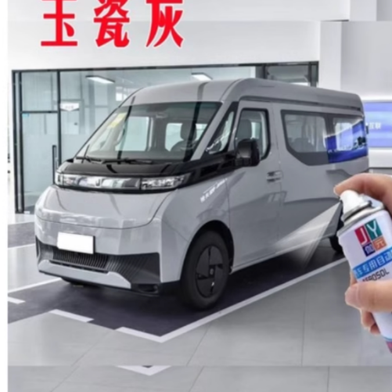 吉利远程超级VAN自喷漆灰色修补漆笔专车油漆黑色划痕修复漆原漆
