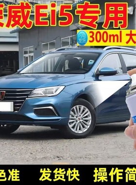 荣威ei5银叶金专用自喷漆蓝色白色划痕修复手喷漆皓月白防锈漆