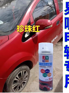 易咖电轿专用自喷漆珍珠红汽车划痕修复补漆笔宝马棕金属车漆金色