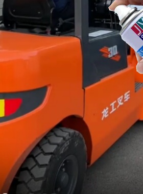 新款龙工叉车橙色自喷漆专用黄色车身划痕修复防锈油漆龙门架黑灰